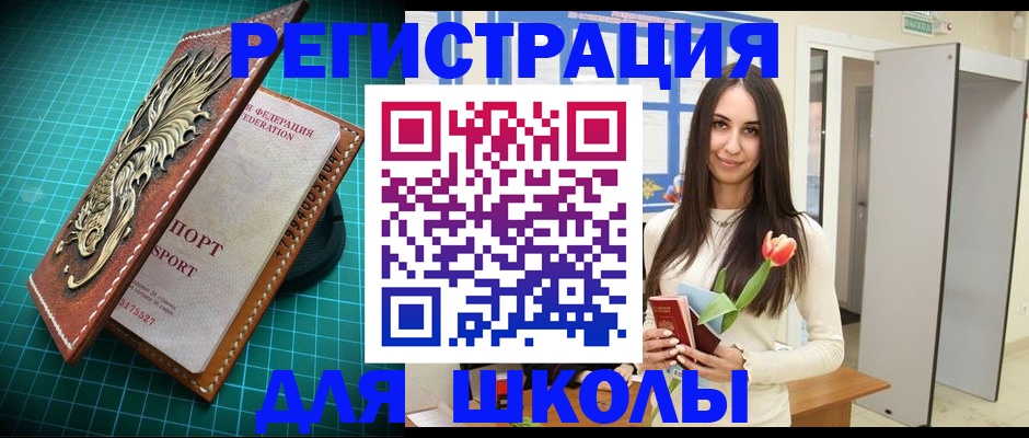 временная регистрация 2025 в Воскресенске