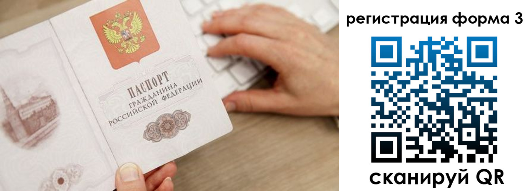прописка ребенка в Воскресенске