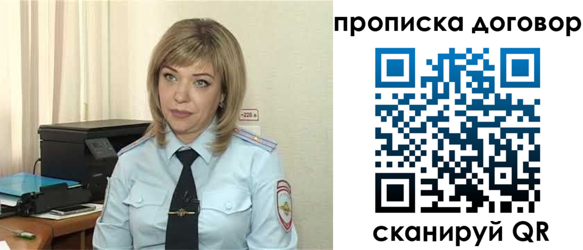 временная регистрация собственник в Воскресенске