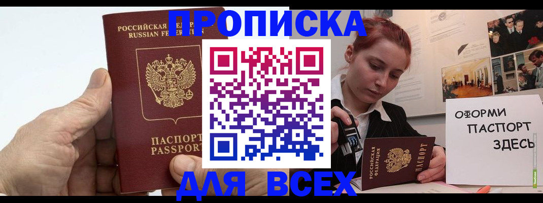 временная регистрация 2025 в Воскресенске