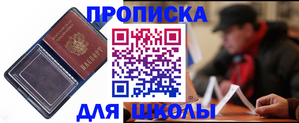 временная регистрация в Воскресенске