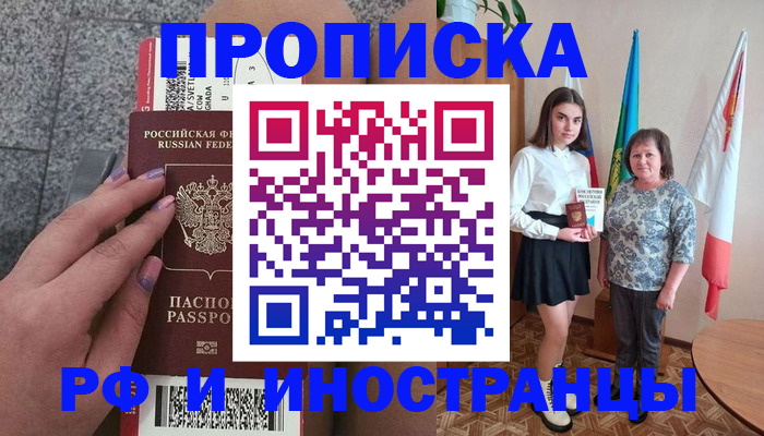 регистрация в Воскресенске