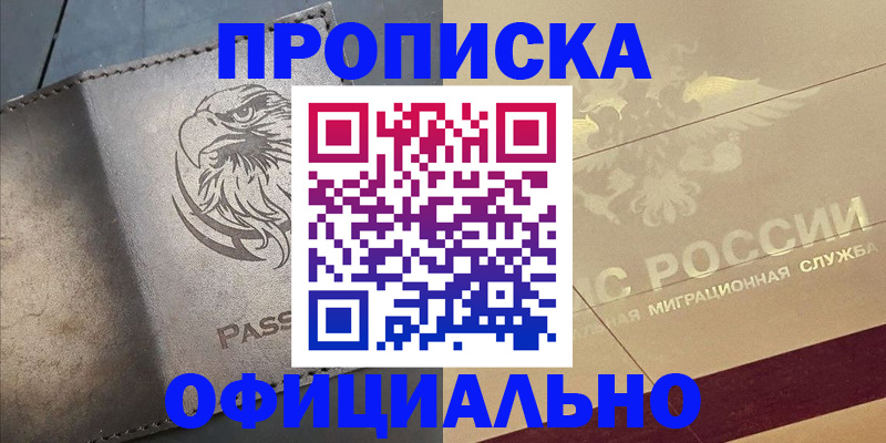 регистрация для школы в Воскресенске
