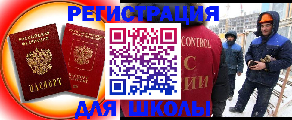 временная регистрация поиск в Воскресенске
