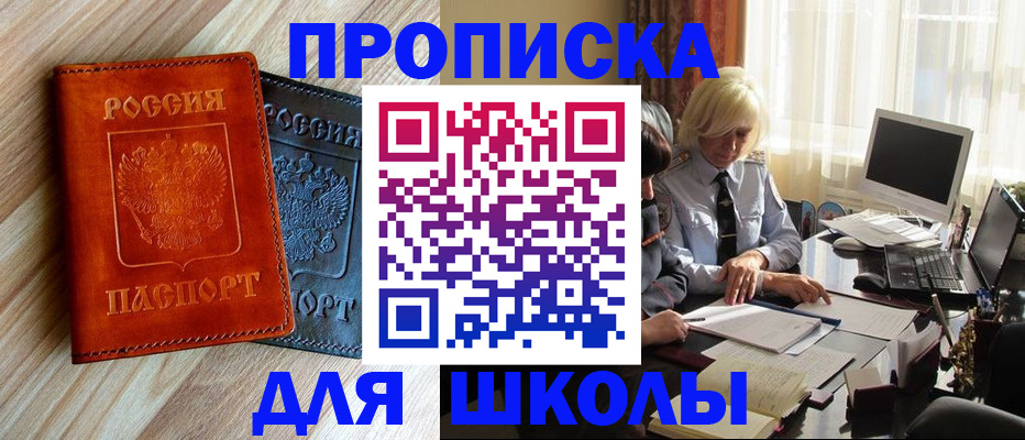 миграционный учет в Воскресенске